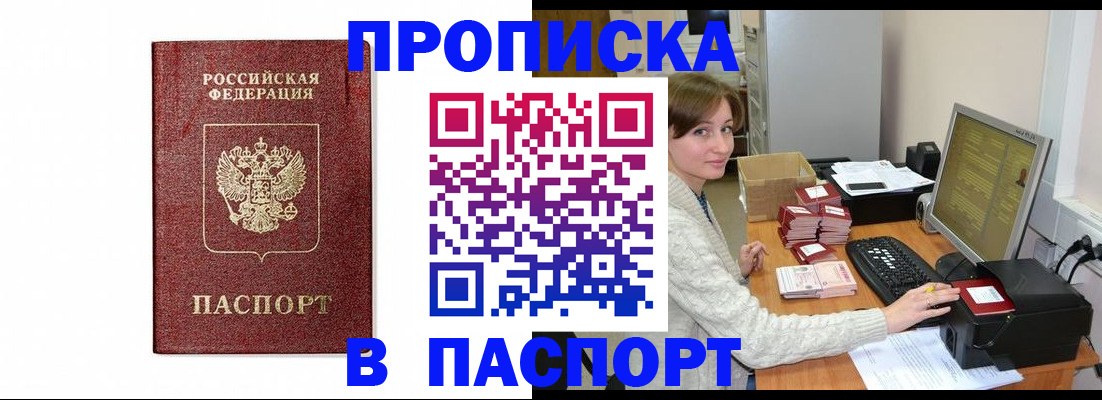 прописка от собственника в Урени