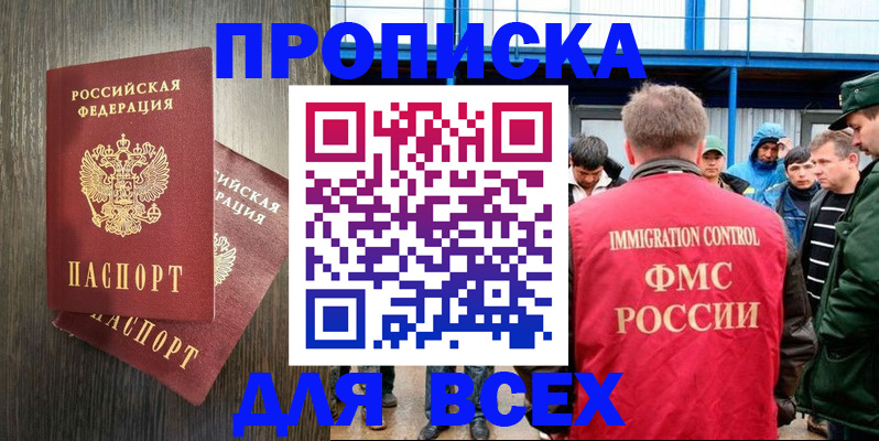 временная регистрация купить в Урени