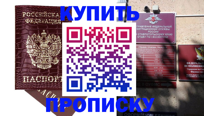 временная регистрация гарантия в Урени