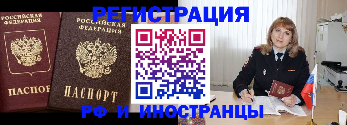 купить прописку в Урени