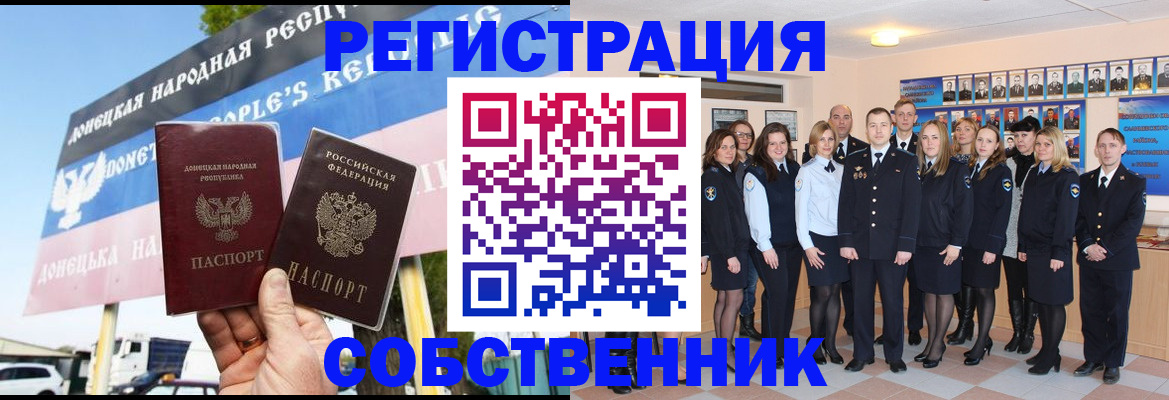 прописка в Урени